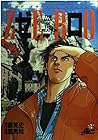 ゼロ -THE MAN OF THE CREATION- 第28巻