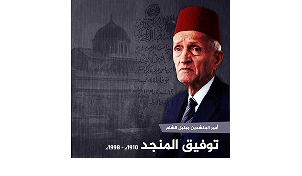 رمضان تجلى وابتسم لتوفيق المنجد على موقع أمازون ميوزيك Amazon.com