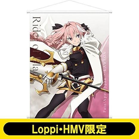 Amazon Fate Apocrypha ローソン Hmv 限定 タペストリー アストルフォ アニメ 萌えグッズ 通販