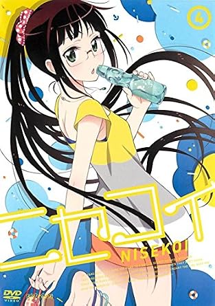 Amazon Co Jp ニセコイ 4 9話 11話 レンタル落ち Dvd ブルーレイ