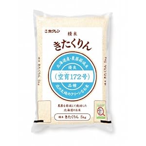 【精米】ホクレン 北海道産 農薬節減米 白米 きたくりん 5kg 平成27年産