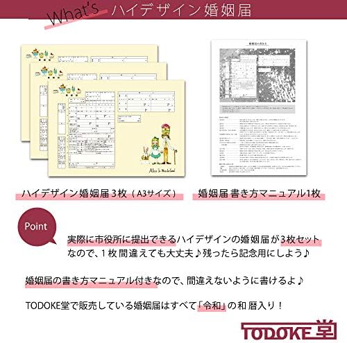 ハイデザイン婚姻届 Sneedronningen 雪の女王 3枚セット 令和版 B07ypqmsjp 1 000円 大人気 New Arrival 最安値挑戦 年中無休 高品質 通販 ハイデザイン婚姻届 Sneedronningen 雪の女王 3枚セット 令和版 B07ypqmsjp 1 000円 大人気 New Arrival 最安値挑戦 年中無休 高品質 通販