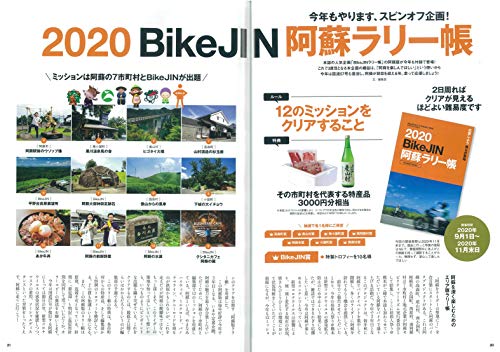 BikeJIN 2020年10月号 画像 B