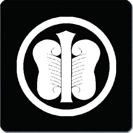 Amazon 家紋シール 丸に軍配団扇紋 24cm X 24cm Ks24 0508w 白紋 シール ステッカー おもちゃ