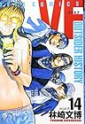 VF アウトサイダーヒストリー 第14巻