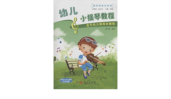 太极传统音乐奖获奖文库 拉格音乐 印度音乐家拉维 香卡的音乐人生 附光盘 张玉榛 陈自明 Amazon Com Books