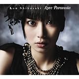 Love Paranoia(初回限定盤)(DVD付)