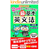 agawaichirowononijikanndeikkinizenkokuchoshu (Japanese Edition) book cover