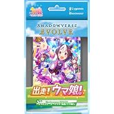Shadowverse EVOLVE Collaboration Starter Deck "Run!" Uma Musume