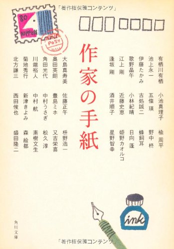 Sakka No Tegami Amazon Com Books Sakka No Tegami Amazon Com Books