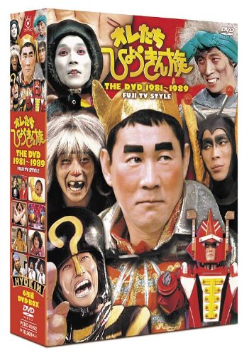 フジテレビ開局50周年記念DVD オレたちひょうきん族 THE DVD 1981-1989