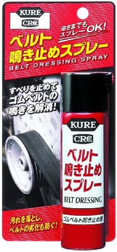 Kure 呉工業 ベルト鳴き止めスプレー 70ml ゴムベルト鳴き止め剤 品番 1105 Htrc2 1
