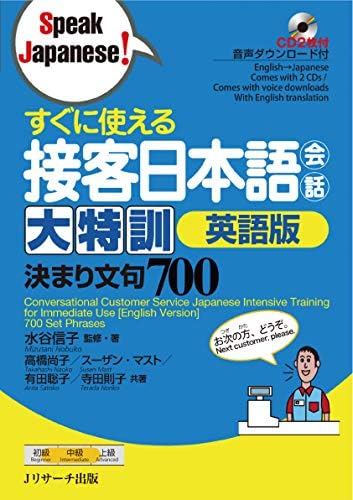 Amazon.com: わかる!話せる!日本語会話 発展文型125 (Speak Japanese