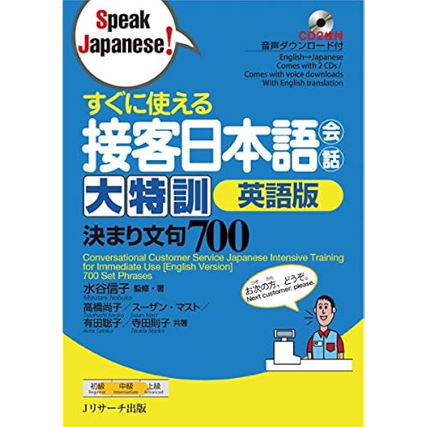 Amazon.com: すぐに使える 日本語会話超ミニフレーズ200 (Speak