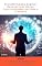 Livro Transformação Digital: Descobrindo Novas Oportunidades de Vida e Trabalho