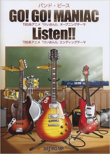 バンドピース Go Go Maniac Listen デプロmp デプロmp 本 通販 Amazon