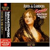 グラナドス:ゴイェスカス