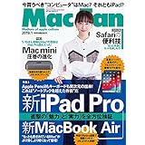 Mac Fan 2019年1月号
