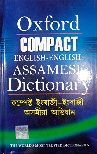 Amazon In Buy Oxford Compact English Assamese Dictionary Book Online At Low Prices In India Oxford Compact English Assamese Dictionary Reviews Ratings Amazon In Buy Oxford Compact English Assamese Dictionary Book Online At Low Prices In India Oxford Compact English Assamese Dictionary Reviews Ratings