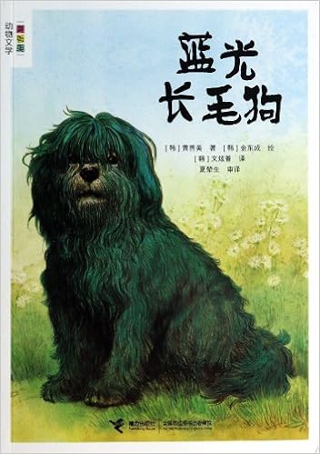 Jangbal The Blue Dog Chinese Edition Han Huang Shan Mei