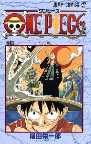 Amazon.com: One Piece, Vol. 3: 9784088725697: Eiichiro Oda