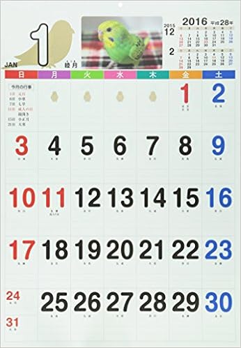 Amazon Co Jp 書き込み自在シンプルカレンダーb3インコ 16 カレンダー 文房具 オフィス用品
