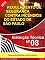 Livro Instrução Técnica N° 08/2019 - Segurança estrutural contra incêndio: Regulamento de Segurança Contra Incêndio