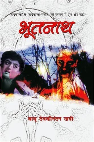 bhootnath novel