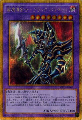 Yu Gi Oh Dark Paladin Gold Secret Rare Gold Pack 2016 Gp16