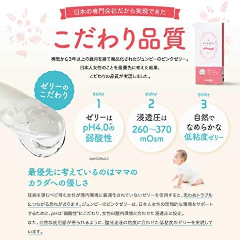Amazon 正規品 ピンクゼリー 10本入り 専門家と共同開発 日本人女性に最適な量とph値 ジュンビー デリケートゾーンケア Amazon 正規品 ピンクゼリー 10本入り 専門家と共同開発 日本人女性に最適な量とph値 ジュンビー デリケートゾーンケア