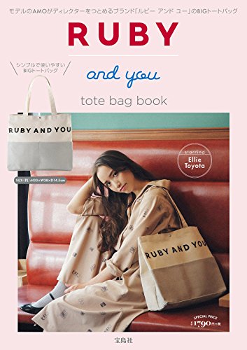 RUBY and you tote bag book 画像 A