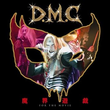 30 Offアウトレットsale Cd 魔界遊戯 For The Movie 初回生産限定盤 デトロイト メタル シティ Desu 8 デトロイト メタル シテイ 新品 送料無料 公式限定新作 送料無料 Southerncollegeofhealthsciences Com