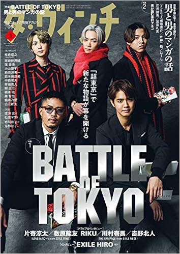 ダ ヴィンチ 21年3月号 本 通販 Amazon ダ ヴィンチ 21年3月号 本 通販 Amazon