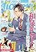 月刊flowers(フラワーズ) 2017年 06 月号 [雑誌]