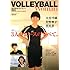 VOLLEYBALL WOMAN 全日本女子バレー (ブルーガイド・グラフィック)