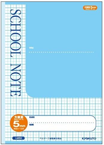 Japanese Writing Notebook