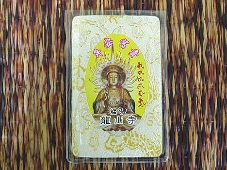 Amazon 台湾台北龍山寺のお守り その23平安富貴 家内安全で富や豊かさがもたらされるというお守りです インテリア オンライン通販