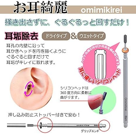 Amazon お耳綺麗 Bh 901 3個セット 有限会社ビーアンドエイチ 耳かき