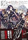 陰の実力者になりたくて! マスターオブガーデン ～七陰列伝～ 第2巻