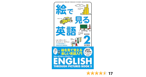 絵で見る英語 Book 2 スルーピクチャーズシリーズ Ivor Armstrong Richards Amazon Com Books