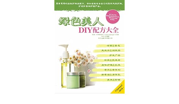Amazon Com Green Beauty Recipes Easy Homemade Recipes To Make