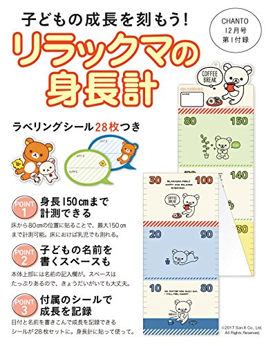 CHANTO 2017年12月号 画像 B