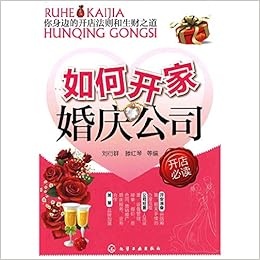 如何开家婚庆公司 好书是创业开店的好帮手 作者 刘衍群滕红琴等 Amazon Com Books 如何开家婚庆公司 好书是创业开店的好帮手 作者 刘衍群滕红琴等 Amazon Com Books
