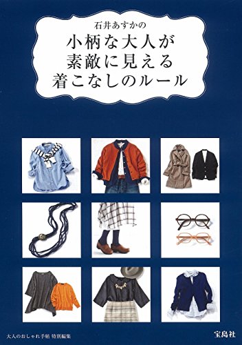 石井あすか 最新号 表紙画像