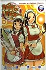 ガチャガチャ 第7巻