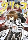 ウリッコ 第3巻