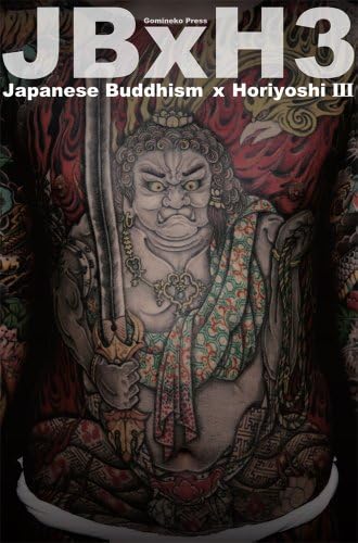 Studying Horiyoshi III: A Westerner's Journey Into Japanese Tattoo