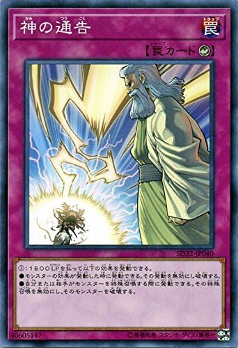 Amazon 遊戯王 神の通告 ノーマル サイバース リンク トレカ 通販