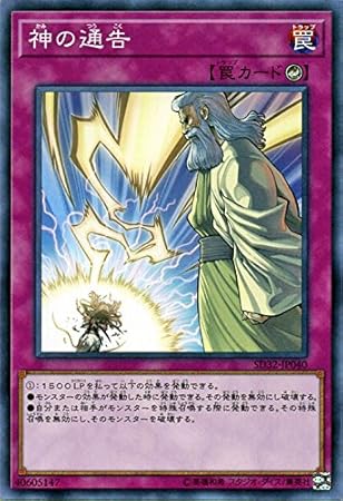 Amazon 遊戯王 神の通告 ノーマル サイバース リンク トレカ 通販
