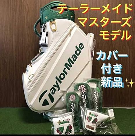 Amazon 21 マスターズ 松山英樹 優勝 記念 モデル テーラーメイド キャディバッグ カバー付き アイドル 芸能人グッズ 通販